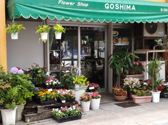 岐阜県岐阜市の花屋 五島花店にフラワーギフトはお任せください 当店は 安心と信頼の花キューピット加盟店です 花キューピットタウン